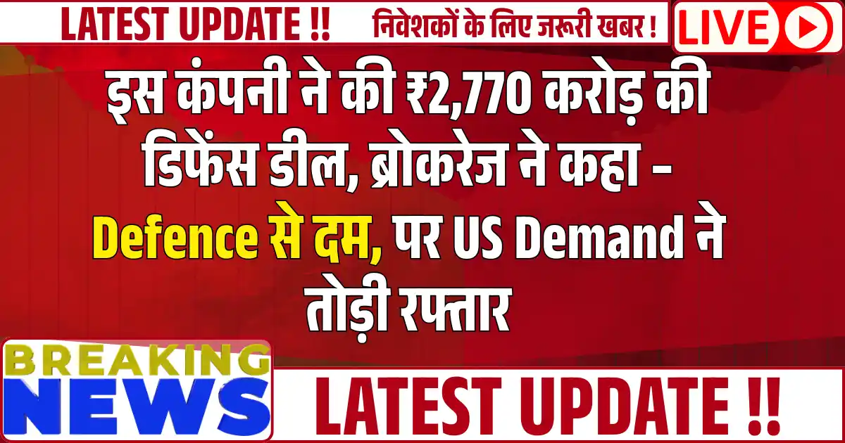 Bharat Forge Defence Deal