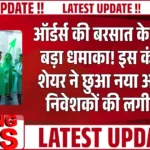 LT share price target