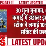 Ravindra Energy Limited